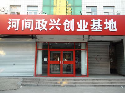 组织开展小微企业现行政策分析应用 指导活动