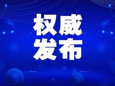 【疫情防控】@所有河间人，请查收！疫情防控有您一封信！有您一封信！