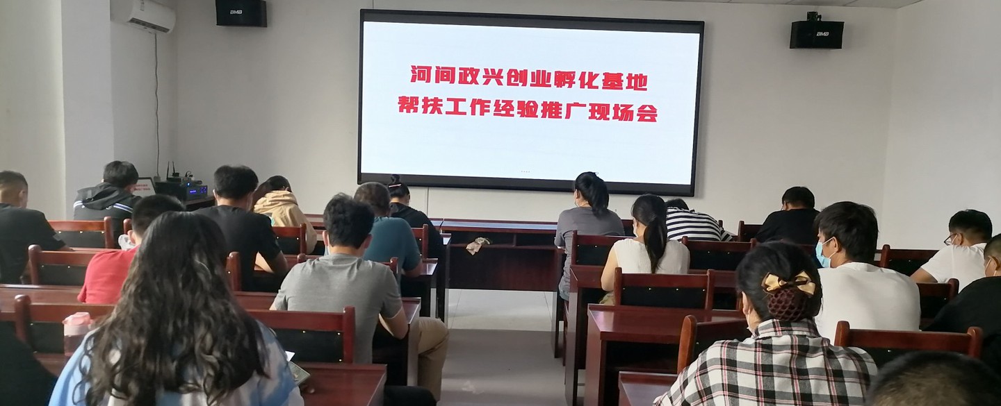 会议2